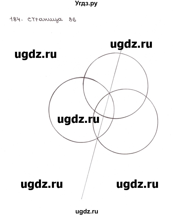 ГДЗ (Решебник №1) по математике 6 класс (тетрадь тренажёр) Бунимович Е.А. / упражнение / 184