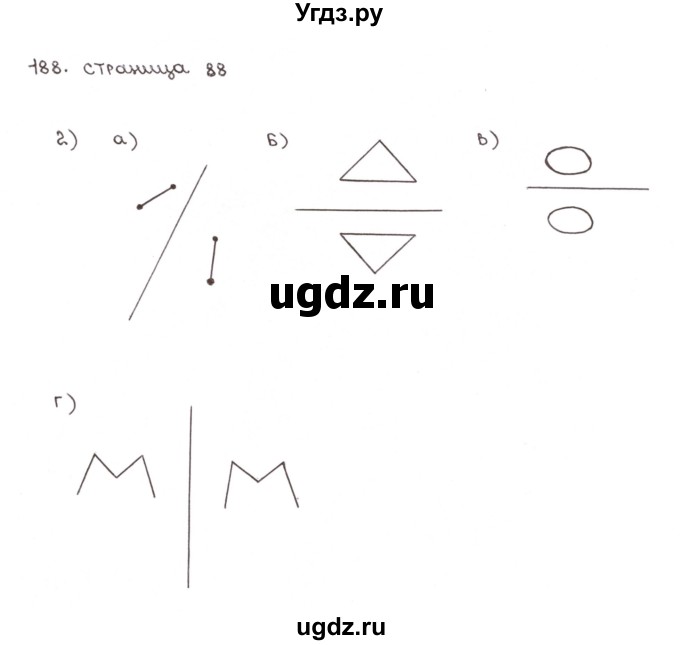 ГДЗ (Решебник №1) по математике 6 класс (тетрадь тренажёр) Бунимович Е.А. / упражнение / 188(продолжение 2)