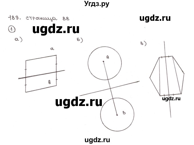 ГДЗ (Решебник №1) по математике 6 класс (тетрадь тренажёр) Бунимович Е.А. / упражнение / 189