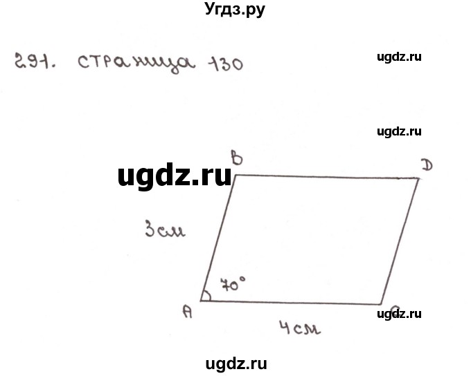 ГДЗ (Решебник №1) по математике 6 класс (тетрадь тренажёр) Бунимович Е.А. / упражнение / 291