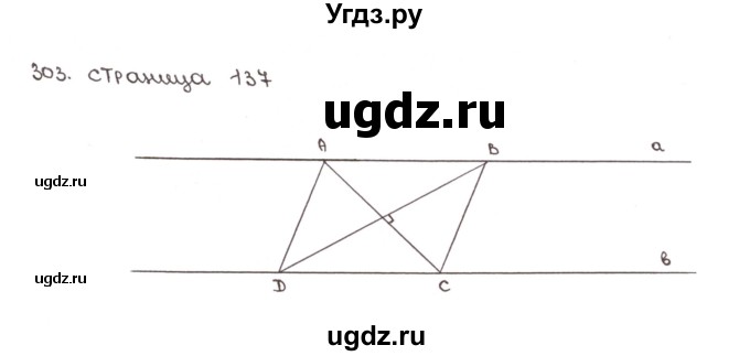 ГДЗ (Решебник №1) по математике 6 класс (тетрадь тренажёр) Бунимович Е.А. / упражнение / 303
