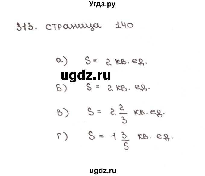 ГДЗ (Решебник №1) по математике 6 класс (тетрадь тренажёр) Бунимович Е.А. / упражнение / 313