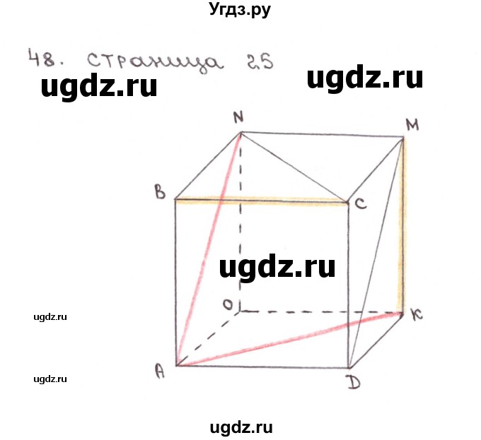 ГДЗ (Решебник №1) по математике 6 класс (тетрадь тренажёр) Бунимович Е.А. / упражнение / 48