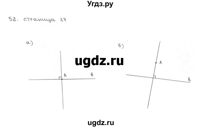 ГДЗ (Решебник №1) по математике 6 класс (тетрадь тренажёр) Бунимович Е.А. / упражнение / 52