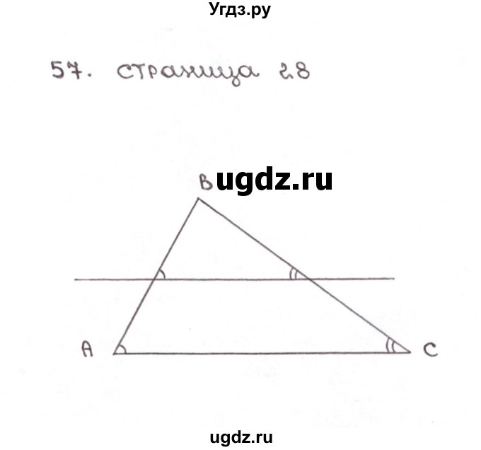 ГДЗ (Решебник №1) по математике 6 класс (тетрадь тренажёр) Бунимович Е.А. / упражнение / 57