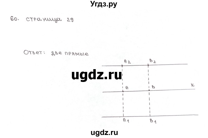 ГДЗ (Решебник №1) по математике 6 класс (тетрадь тренажёр) Бунимович Е.А. / упражнение / 60