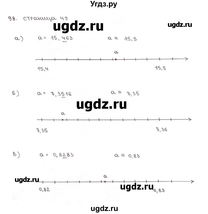 ГДЗ (Решебник №1) по математике 6 класс (тетрадь тренажёр) Бунимович Е.А. / упражнение / 98