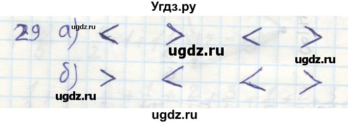 ГДЗ (Решебник №2) по математике 6 класс (тетрадь тренажёр) Бунимович Е.А. / упражнение / 29