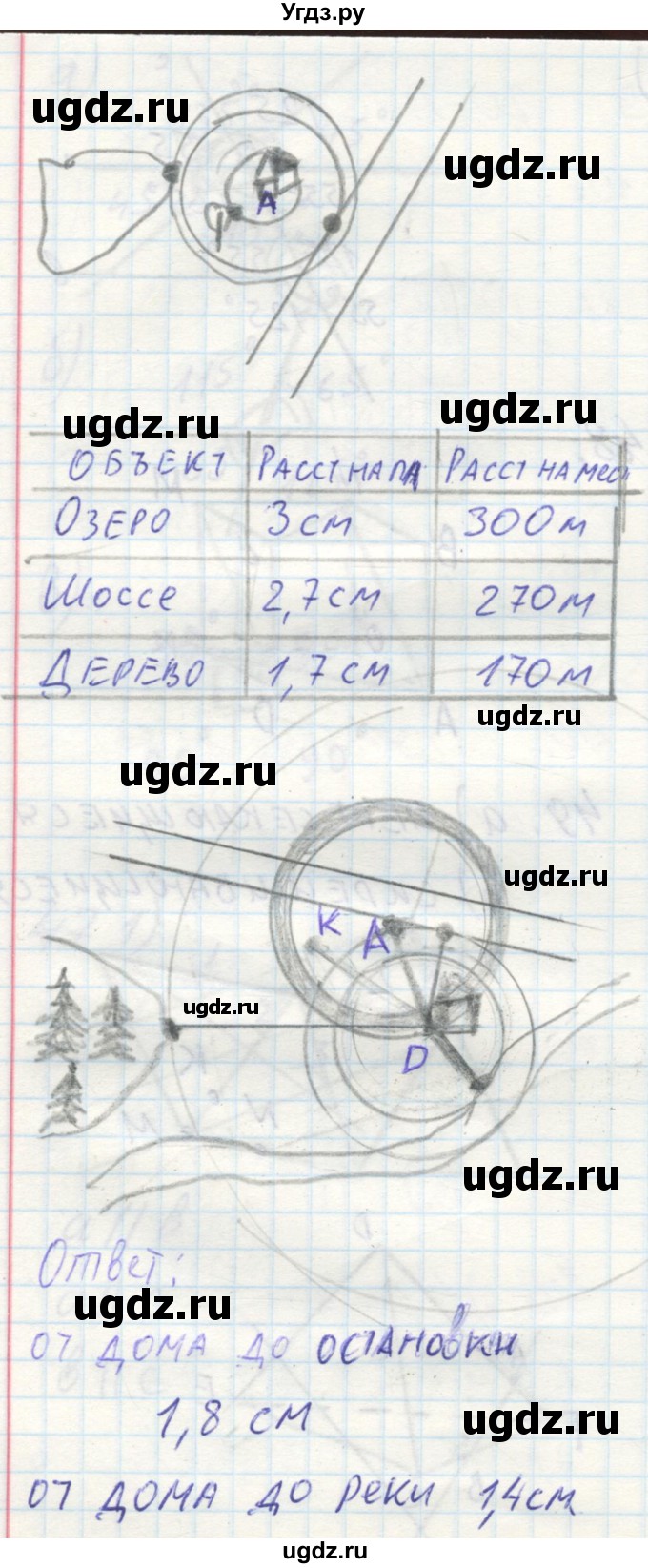 ГДЗ (Решебник №2) по математике 6 класс (тетрадь тренажёр) Бунимович Е.А. / упражнение / 50