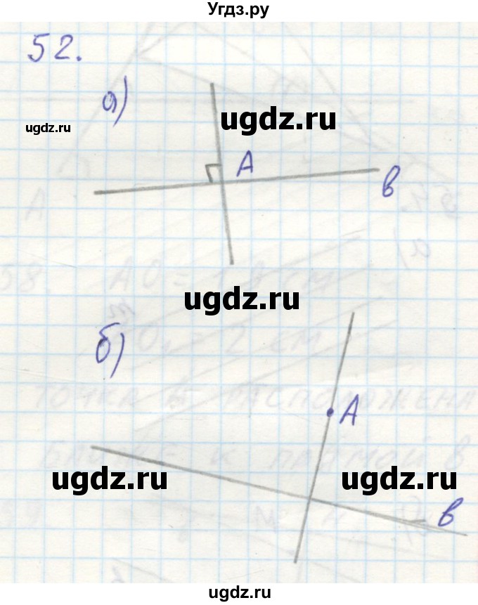 ГДЗ (Решебник №2) по математике 6 класс (тетрадь тренажёр) Бунимович Е.А. / упражнение / 52