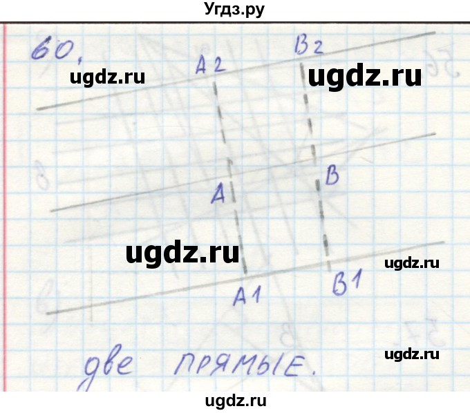 ГДЗ (Решебник №2) по математике 6 класс (тетрадь тренажёр) Бунимович Е.А. / упражнение / 60