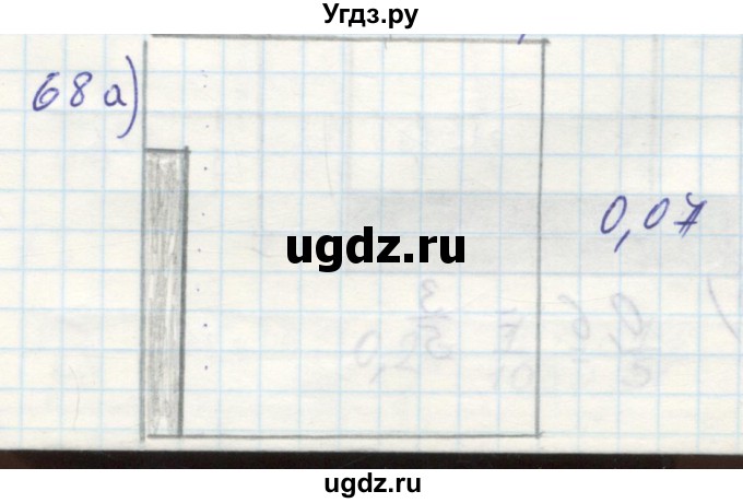 ГДЗ (Решебник №2) по математике 6 класс (тетрадь тренажёр) Бунимович Е.А. / упражнение / 68