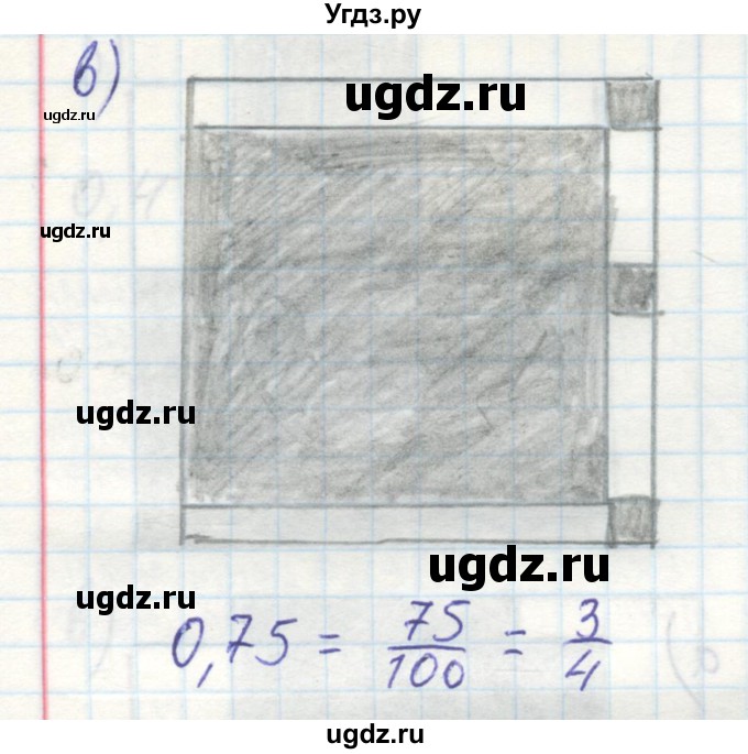 ГДЗ (Решебник №2) по математике 6 класс (тетрадь тренажёр) Бунимович Е.А. / упражнение / 70(продолжение 2)