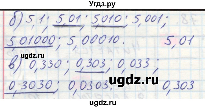 ГДЗ (Решебник №2) по математике 6 класс (тетрадь тренажёр) Бунимович Е.А. / упражнение / 82(продолжение 2)