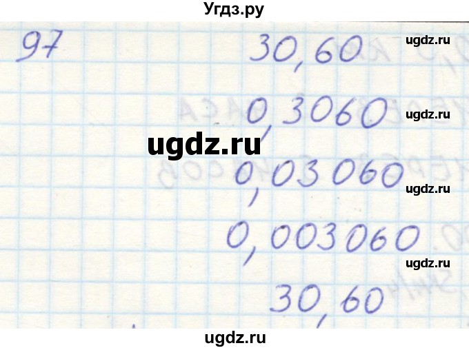 ГДЗ (Решебник №2) по математике 6 класс (тетрадь тренажёр) Бунимович Е.А. / упражнение / 97