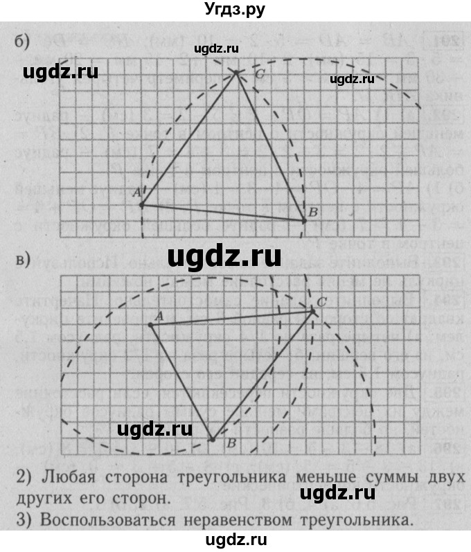 ГДЗ (Решебник №2 к учебнику 2014) по математике 6 класс Е. А. Бунимович / задание к параграфу / §19(продолжение 2)