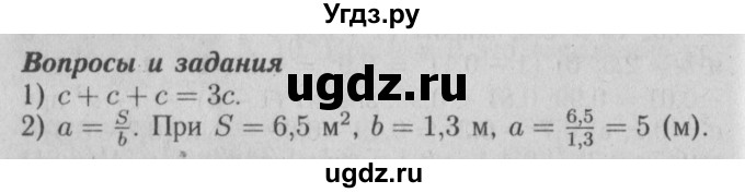 ГДЗ (Решебник №2 к учебнику 2014) по математике 6 класс Е. А. Бунимович / задание к параграфу / §28