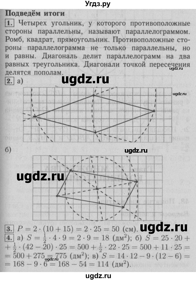 ГДЗ (Решебник №2 к учебнику 2014) по математике 6 класс Е. А. Бунимович / итоговое задание к главе / Глава 11