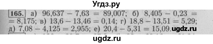 ГДЗ (Решебник №2 к учебнику 2014) по математике 6 класс Е. А. Бунимович / номер / 165