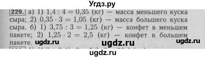 ГДЗ (Решебник №2 к учебнику 2014) по математике 6 класс Е. А. Бунимович / номер / 229