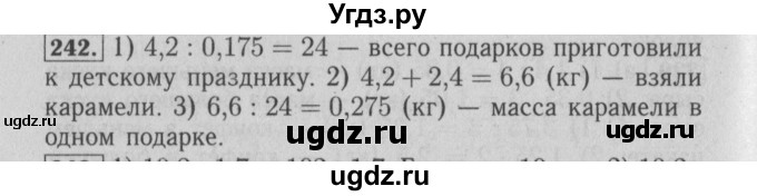 ГДЗ (Решебник №2 к учебнику 2014) по математике 6 класс Е. А. Бунимович / номер / 242