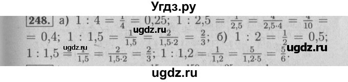 ГДЗ (Решебник №2 к учебнику 2014) по математике 6 класс Е. А. Бунимович / номер / 248