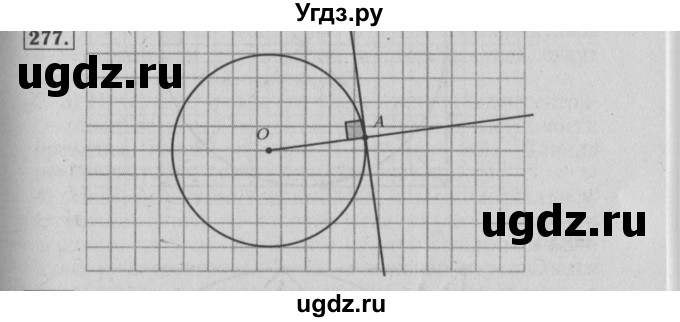 ГДЗ (Решебник №2 к учебнику 2014) по математике 6 класс Е. А. Бунимович / номер / 277