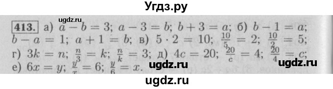 ГДЗ (Решебник №2 к учебнику 2014) по математике 6 класс Е. А. Бунимович / номер / 413