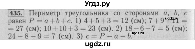 ГДЗ (Решебник №2 к учебнику 2014) по математике 6 класс Е. А. Бунимович / номер / 435