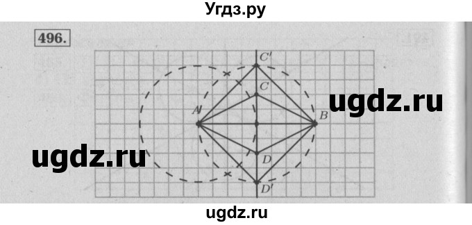 ГДЗ (Решебник №2 к учебнику 2014) по математике 6 класс Е. А. Бунимович / номер / 496