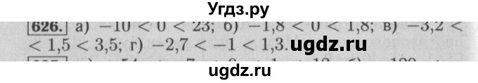 ГДЗ (Решебник №2 к учебнику 2014) по математике 6 класс Е. А. Бунимович / номер / 626