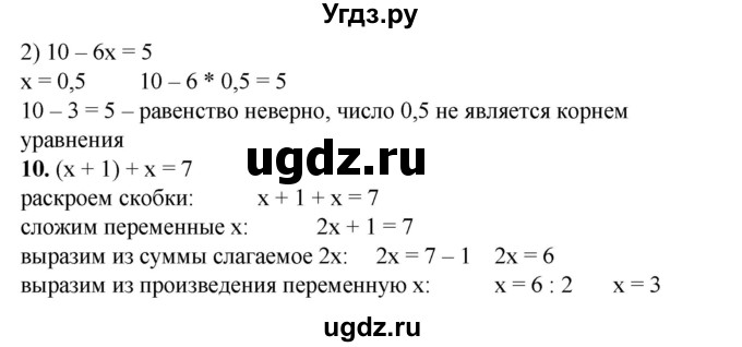 ГДЗ (Решебник к учебнику 2020) по математике 6 класс Е. А. Бунимович / итоговое задание к главе / Глава 7(продолжение 3)