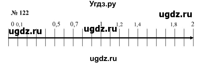 ГДЗ (Решебник к учебнику 2020) по математике 6 класс Е. А. Бунимович / номер / 122