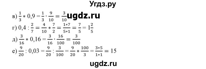 ГДЗ (Решебник к учебнику 2020) по математике 6 класс Е. А. Бунимович / номер / 137(продолжение 2)
