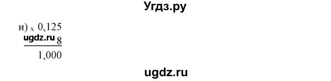 ГДЗ (Решебник к учебнику 2020) по математике 6 класс Е. А. Бунимович / номер / 206(продолжение 2)