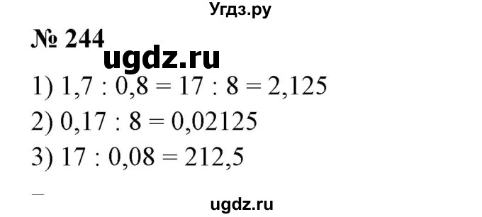 ГДЗ (Решебник к учебнику 2020) по математике 6 класс Е. А. Бунимович / номер / 244
