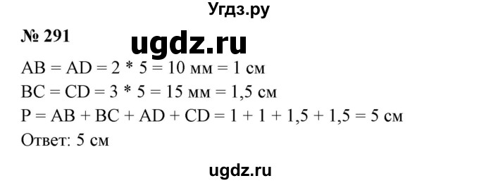 ГДЗ (Решебник к учебнику 2020) по математике 6 класс Е. А. Бунимович / номер / 291