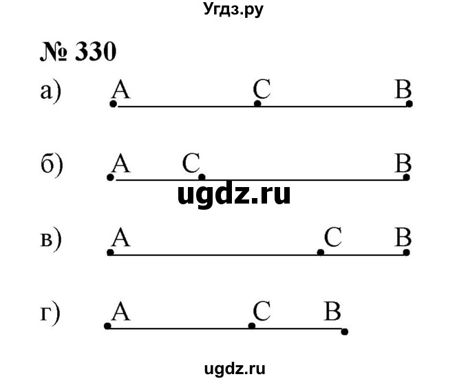 ГДЗ (Решебник к учебнику 2020) по математике 6 класс Е. А. Бунимович / номер / 330