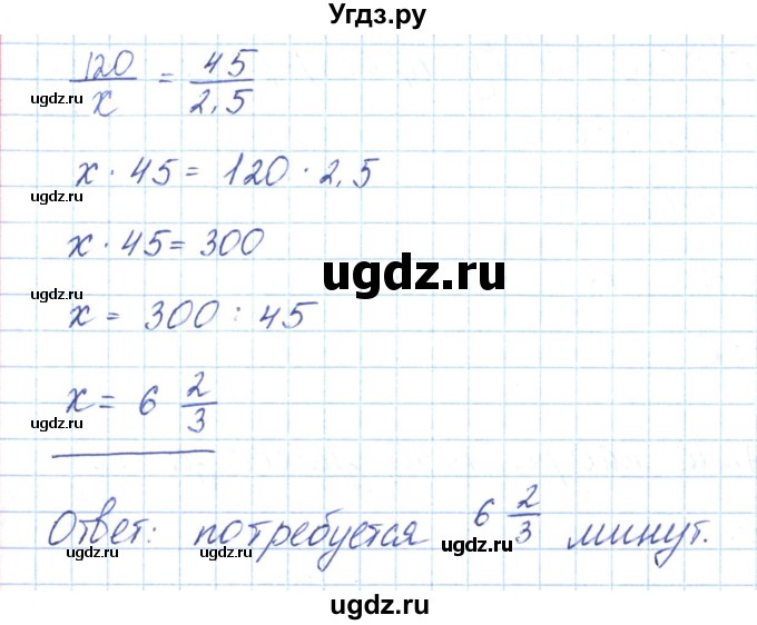 ГДЗ (Решебник к учебнику 2020) по математике 6 класс Е. А. Бунимович / номер / 358(продолжение 2)