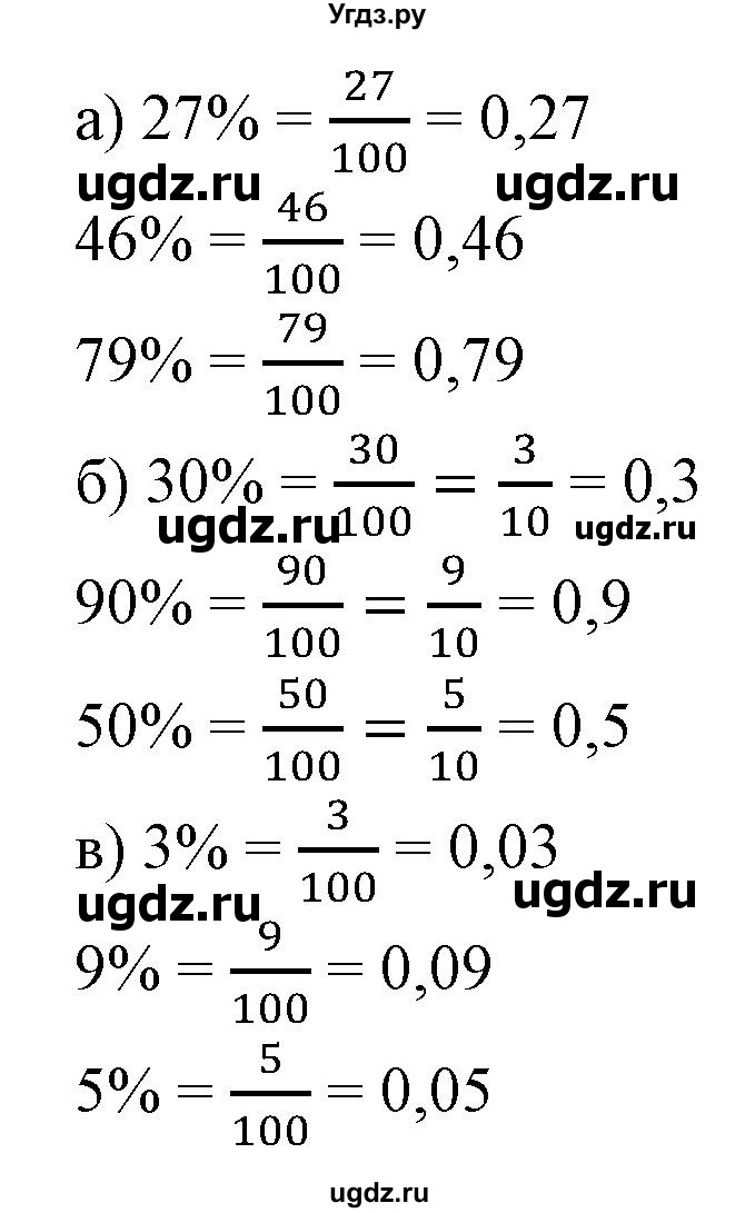 ГДЗ (Решебник к учебнику 2020) по математике 6 класс Е. А. Бунимович / номер / 362