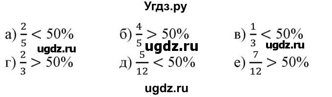 ГДЗ (Решебник к учебнику 2020) по математике 6 класс Е. А. Бунимович / номер / 373