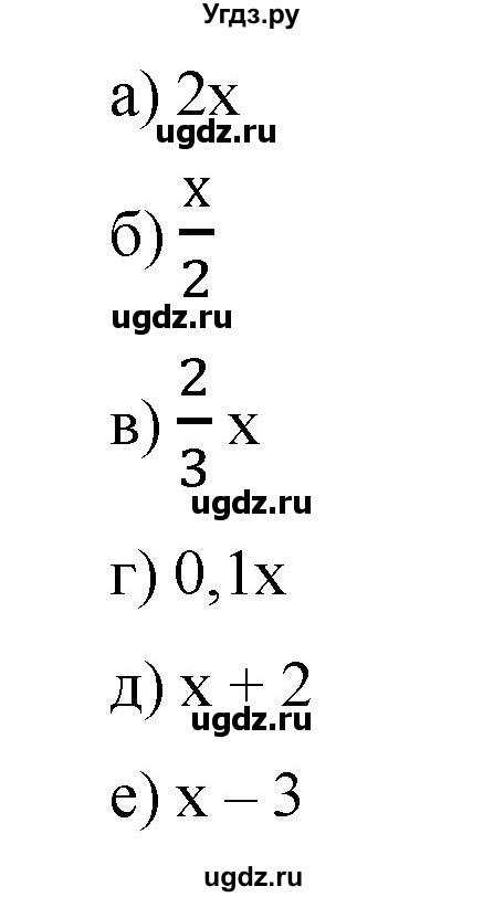ГДЗ (Решебник к учебнику 2020) по математике 6 класс Е. А. Бунимович / номер / 409