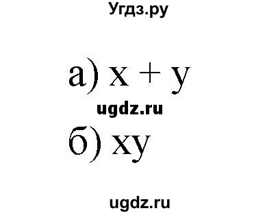 ГДЗ (Решебник к учебнику 2020) по математике 6 класс Е. А. Бунимович / номер / 410