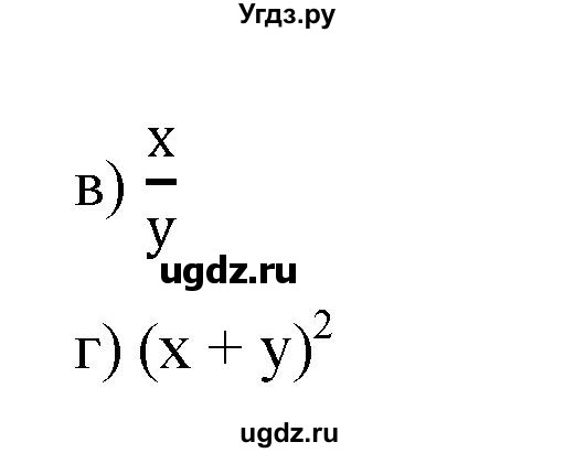 ГДЗ (Решебник к учебнику 2020) по математике 6 класс Е. А. Бунимович / номер / 410(продолжение 2)