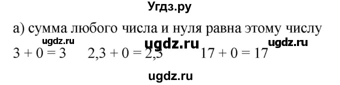 ГДЗ (Решебник к учебнику 2020) по математике 6 класс Е. А. Бунимович / номер / 419