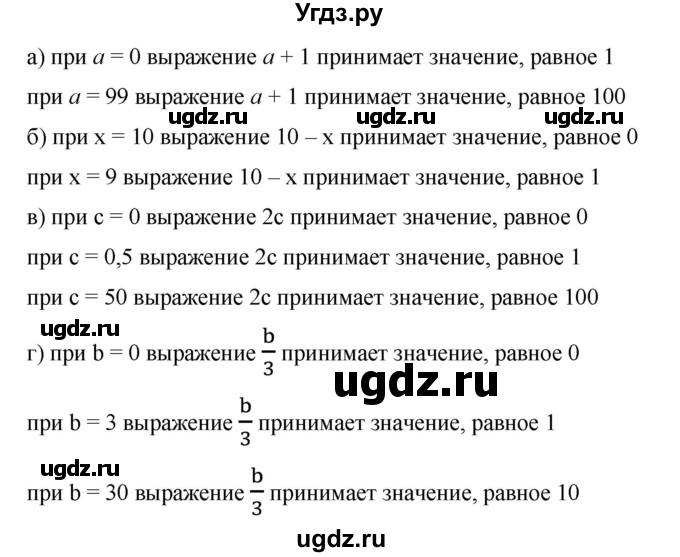 ГДЗ (Решебник к учебнику 2020) по математике 6 класс Е. А. Бунимович / номер / 430