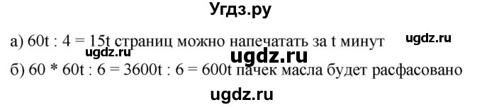 ГДЗ (Решебник к учебнику 2020) по математике 6 класс Е. А. Бунимович / номер / 435