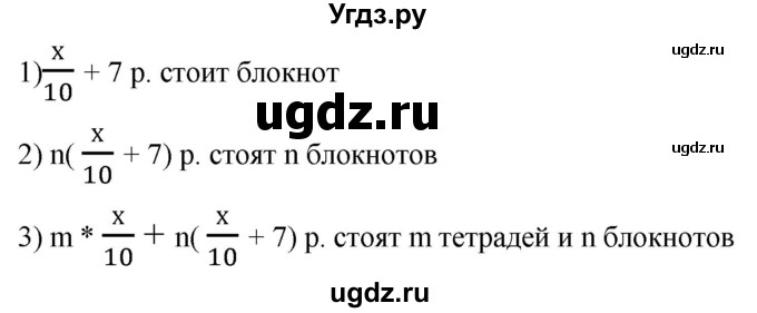 ГДЗ (Решебник к учебнику 2020) по математике 6 класс Е. А. Бунимович / номер / 436