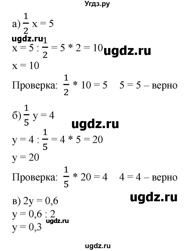 ГДЗ (Решебник к учебнику 2020) по математике 6 класс Е. А. Бунимович / номер / 466
