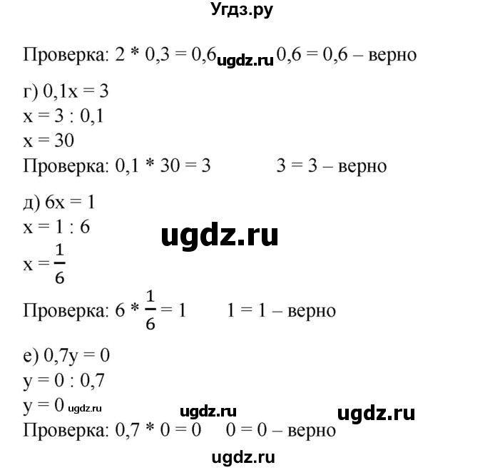 ГДЗ (Решебник к учебнику 2020) по математике 6 класс Е. А. Бунимович / номер / 466(продолжение 2)